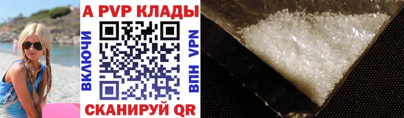 APVP Соль  Купить  Северобайкальск 