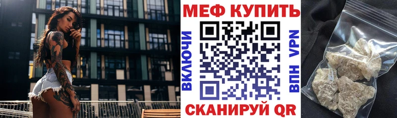 МЕФ VHQ Купить где Северобайкальск