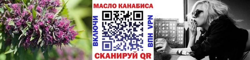 ТГК гашишное масло  Купить закладки  Северобайкальск 